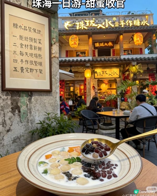 北山舊巷，味蕾爆擊！🤤