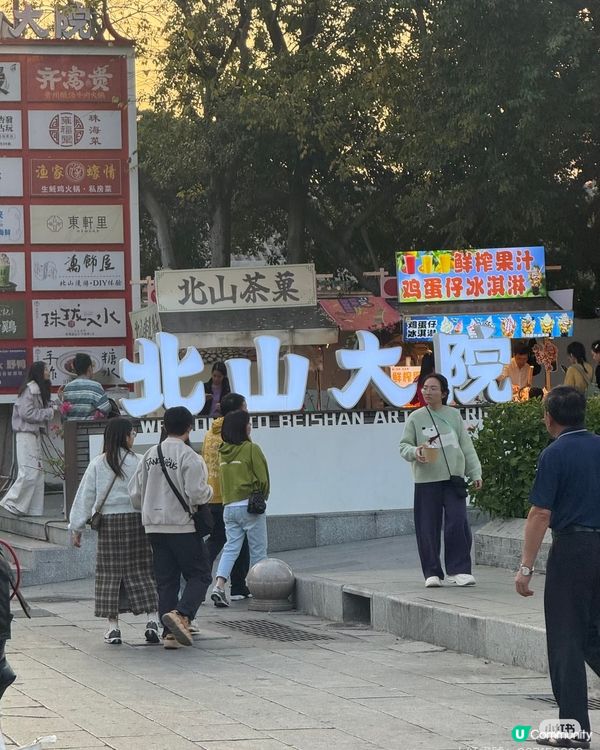 北山舊巷，味蕾爆擊！🤤