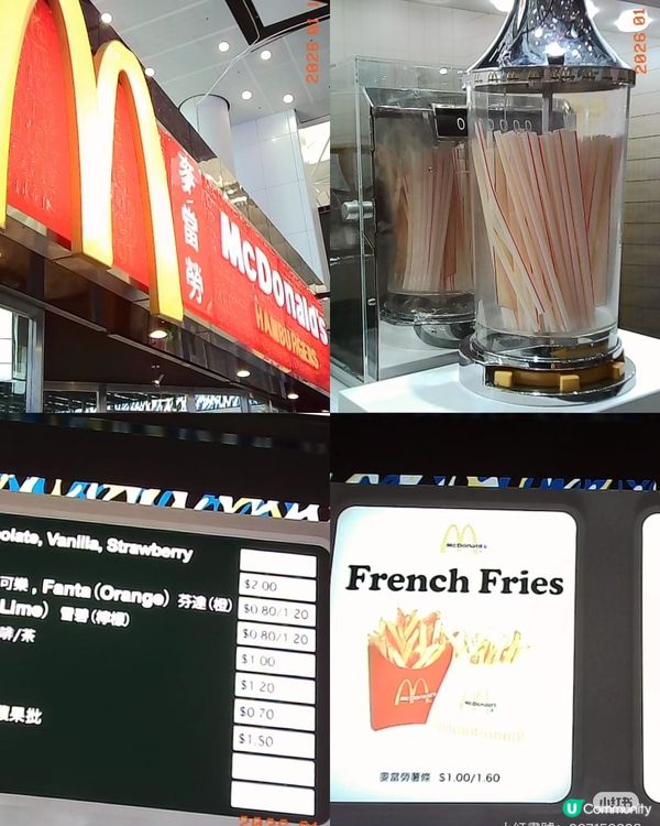 機場麥記 • 縮影懷舊展 🚀⏳