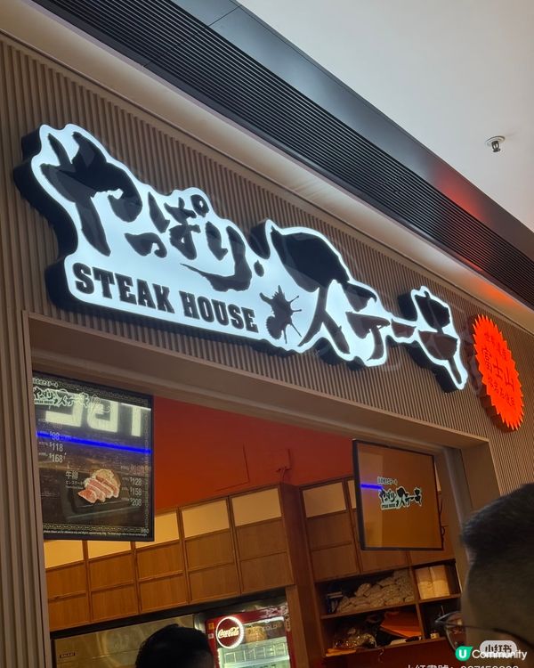 熔岩石燒肉🔥 葵芳新店！🥩🥢