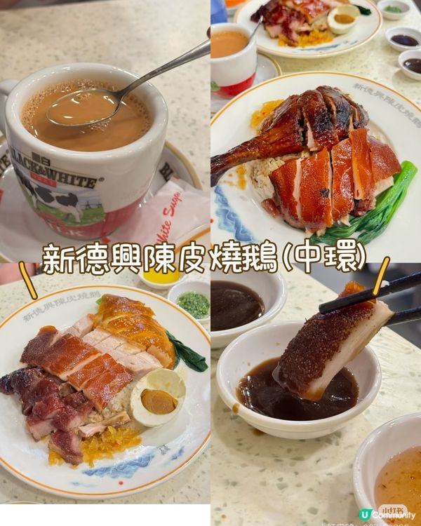 皮脆鵝香😋必食鵝脾！