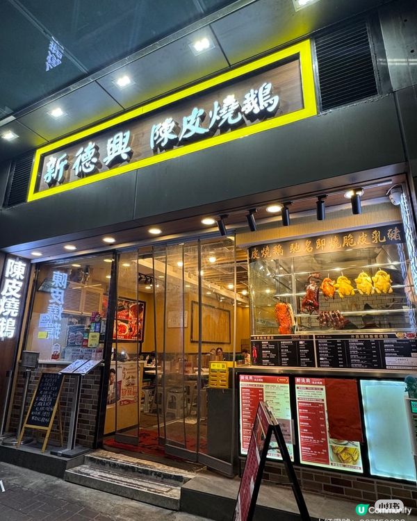 皮脆鵝香😋必食鵝脾！