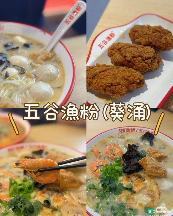 開飯啦！葵涌新店😋🍜