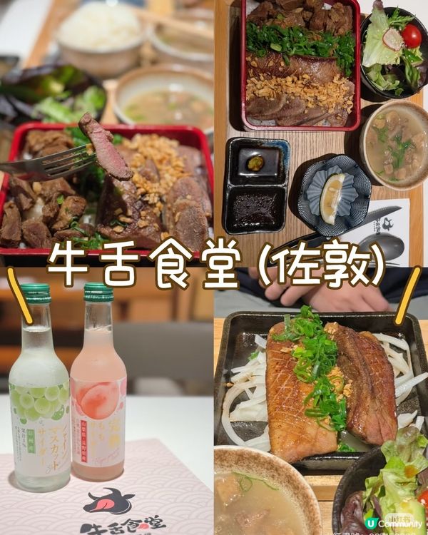 極厚牛舌，燒到juicy 😋🔥