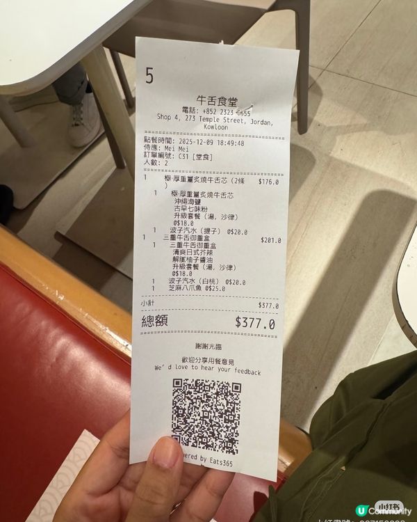 極厚牛舌，燒到juicy 😋🔥