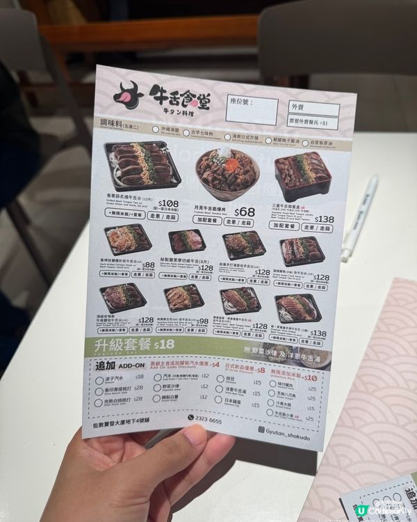 極厚牛舌，燒到juicy 😋🔥