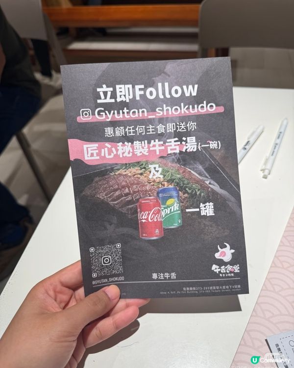 極厚牛舌，燒到juicy 😋🔥