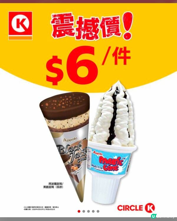 性價比高嘅甜筒