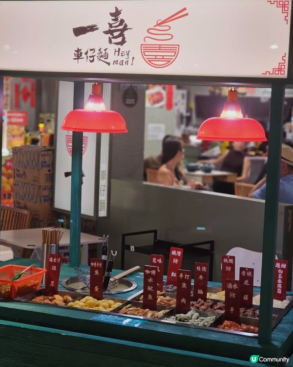 終於試到😋 | 尖沙咀必食車仔麵！🍜