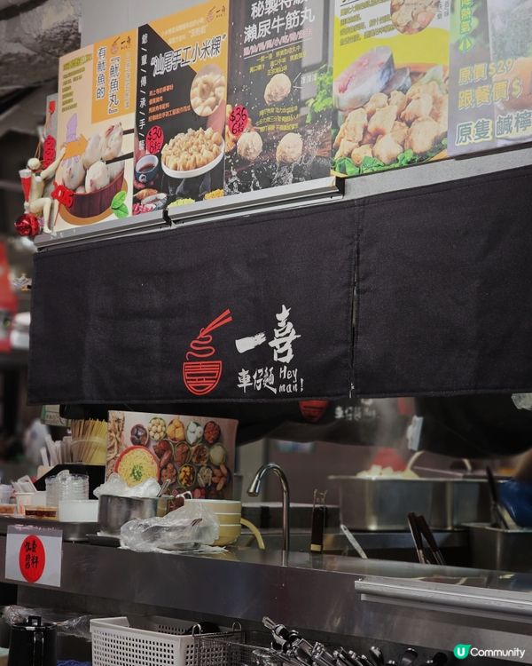 終於試到😋 | 尖沙咀必食車仔麵！🍜