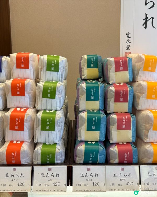 奈良必掃手信🛒寬永堂花生🥜😋