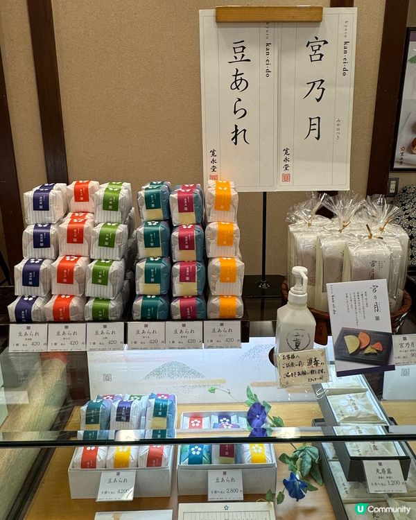 奈良必掃手信🛒寬永堂花生🥜😋
