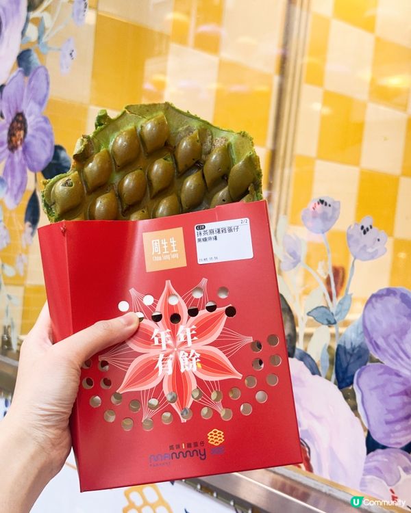 🌟媽咪雞蛋仔✨新造型🌟