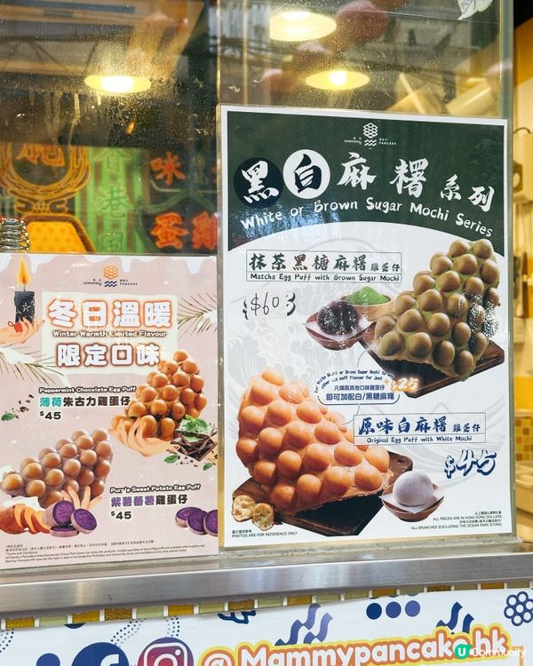 🌟媽咪雞蛋仔✨新造型🌟