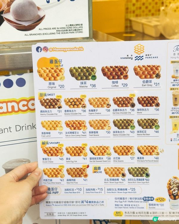 🌟媽咪雞蛋仔✨新造型🌟