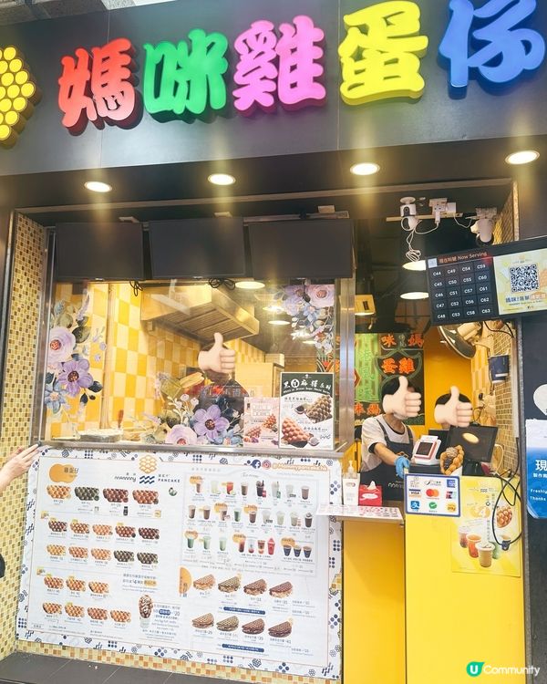 🌟媽咪雞蛋仔✨新造型🌟