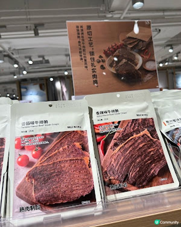 【深圳必買】深圳 MUJI 必買零食 ♥ 牛排脆 ♥ 蝦酥 ♥ 炭烤蜜汁豬肉脯