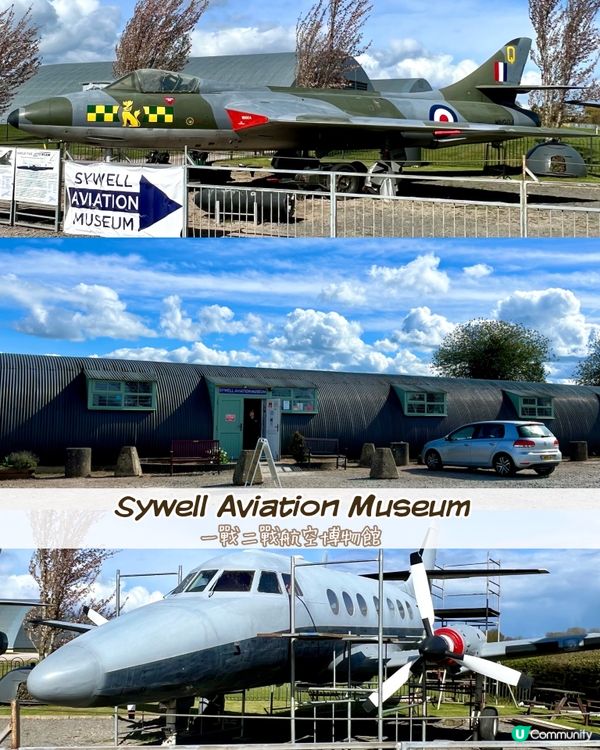 『英國』免費參觀｜一戰與二戰航空博物館✈️