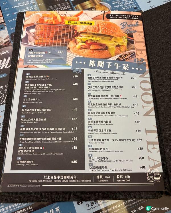 🍴 將軍澳新都城「搵食工房」鰻魚蛋包飯😋