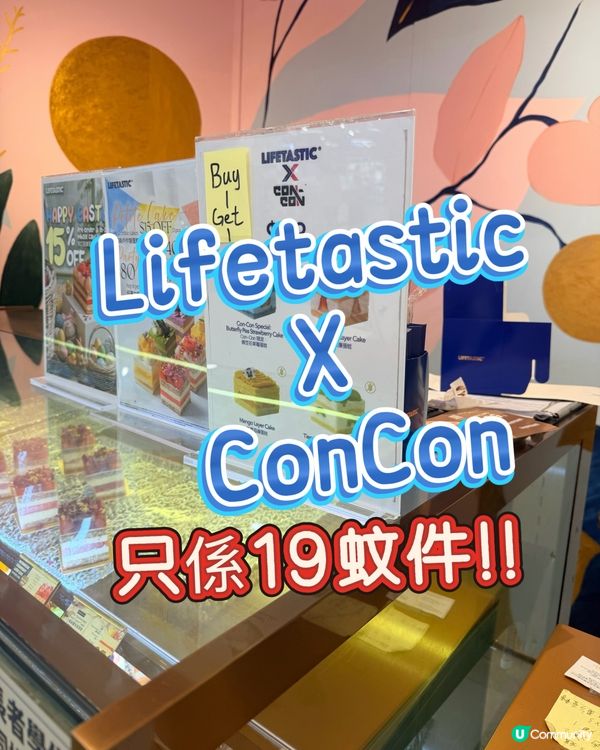 有冇聽錯?! Lifetastic $19件🤔
