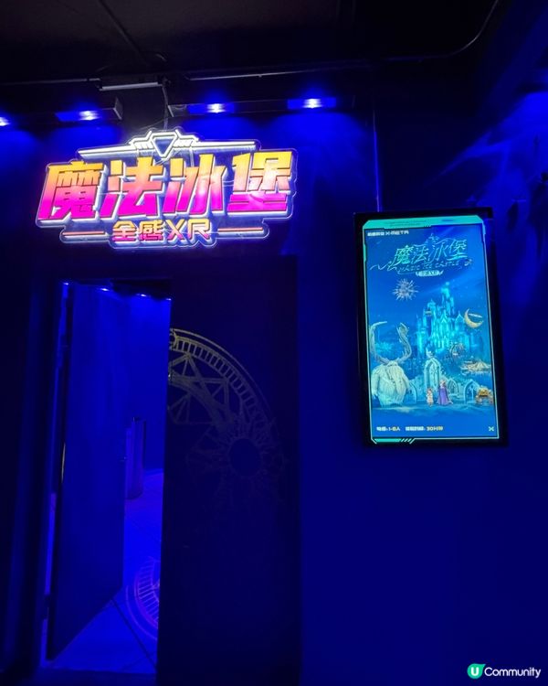 🏛️ 深圳歡樂海岸 X-META 全感 VR 一日遊