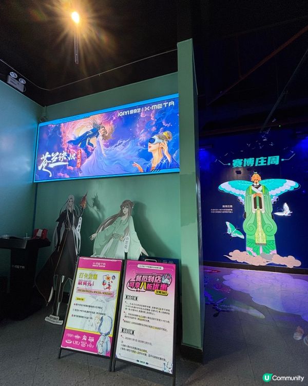 🏛️ 深圳歡樂海岸 X-META 全感 VR 一日遊