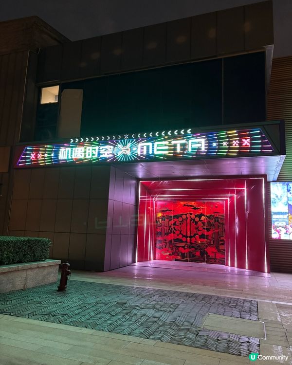 🏛️ 深圳歡樂海岸 X-META 全感 VR 一日遊