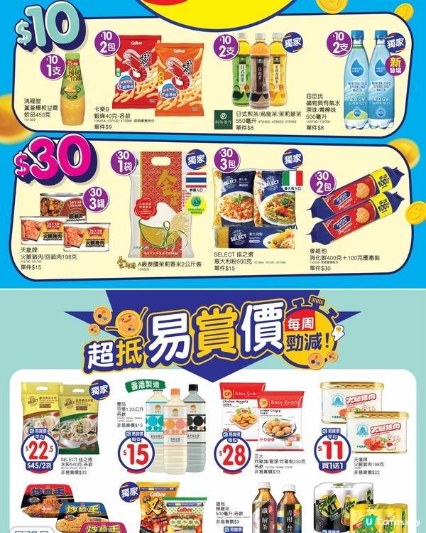 百佳 10-4-2026