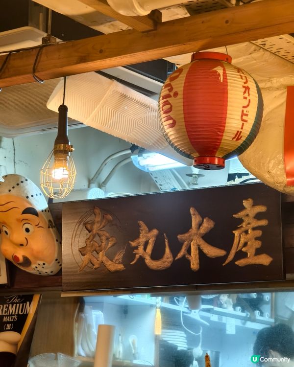 明星也來的磯燒海鮮店