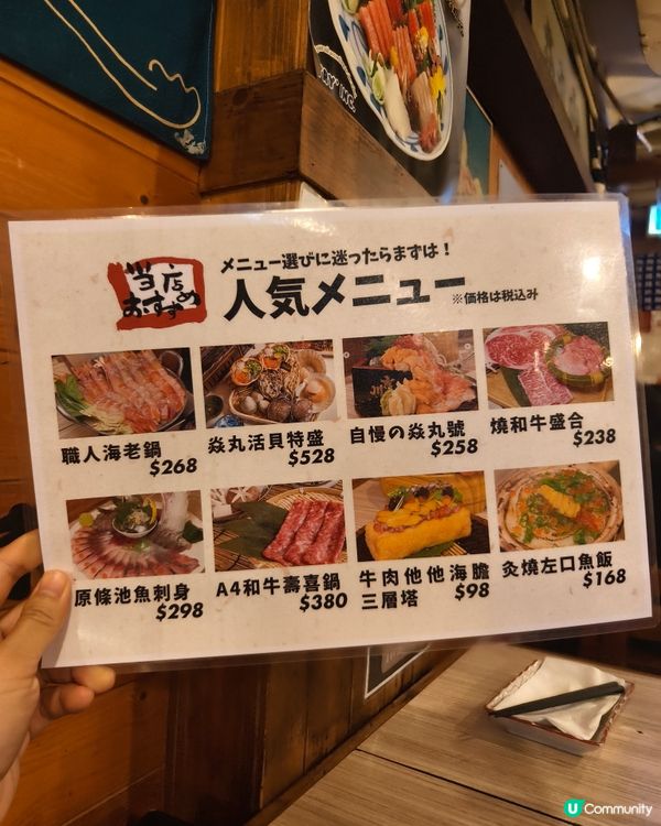 明星也來的磯燒海鮮店