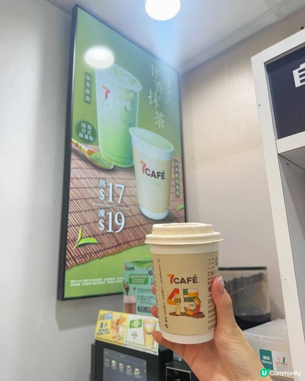 今個春天,7-SELECT同日本名店—伊藤久右衛門再度攜手合...