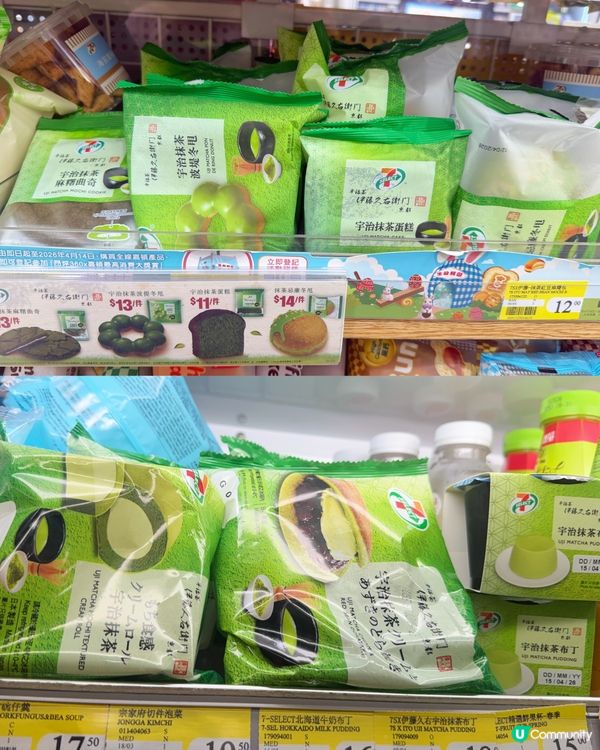 今個春天,7-SELECT同日本名店—伊藤久右衛門再度攜手合...