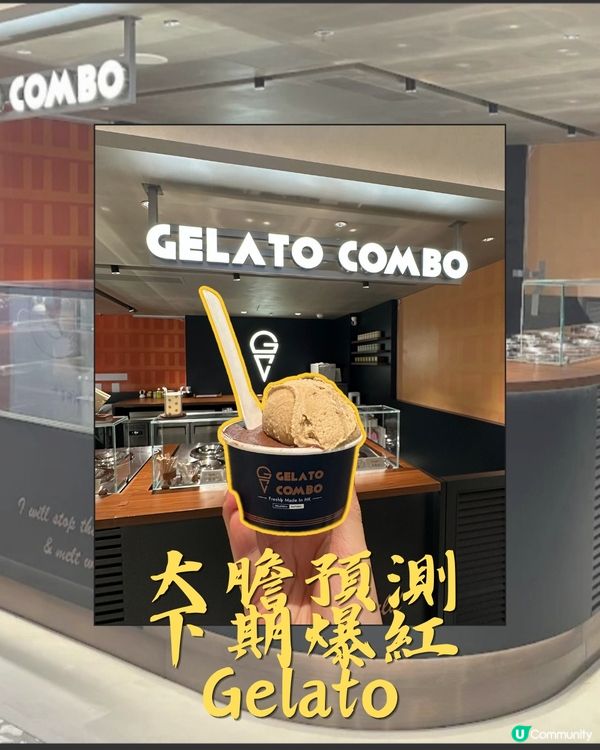 啟德📍甜品 | 大膽預測下期爆紅 Gelato