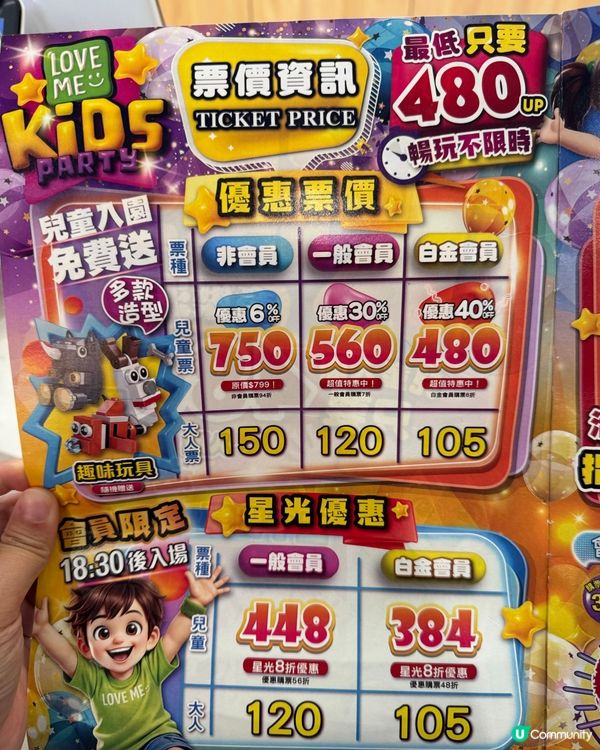 台北love me playhouse 