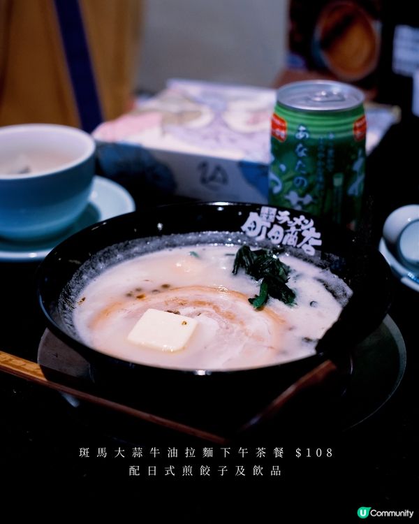 丼飯下午茶$58 包小食及抹茶好抵食! 旁邊仲有Cafe