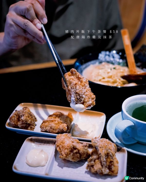 丼飯下午茶$58 包小食及抹茶好抵食! 旁邊仲有Cafe