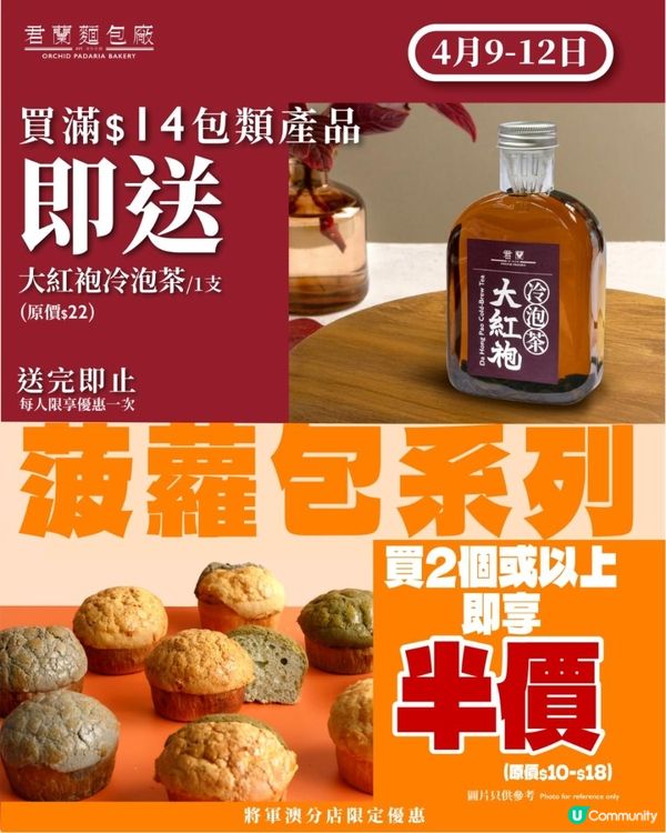 [將軍澳街坊福利通告📰]