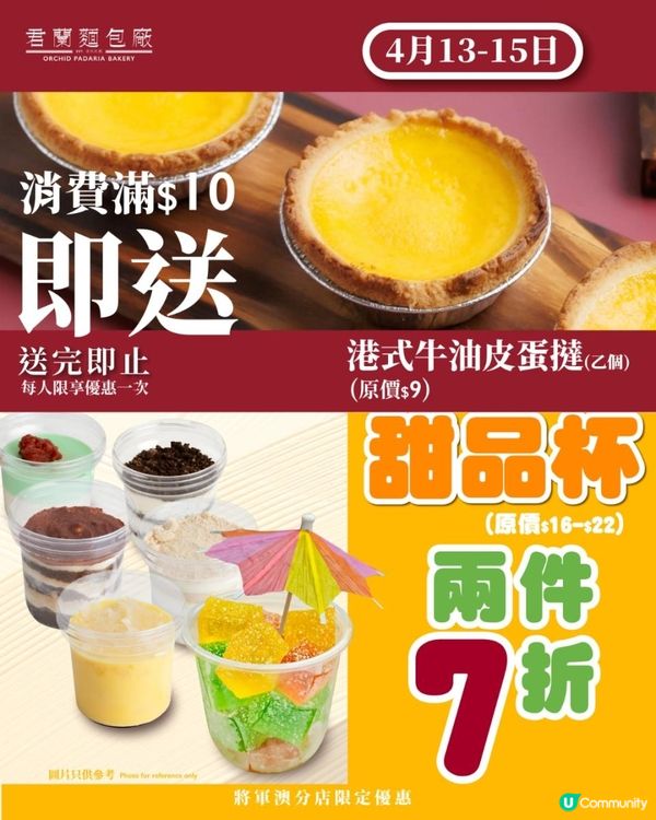[將軍澳街坊福利通告📰]