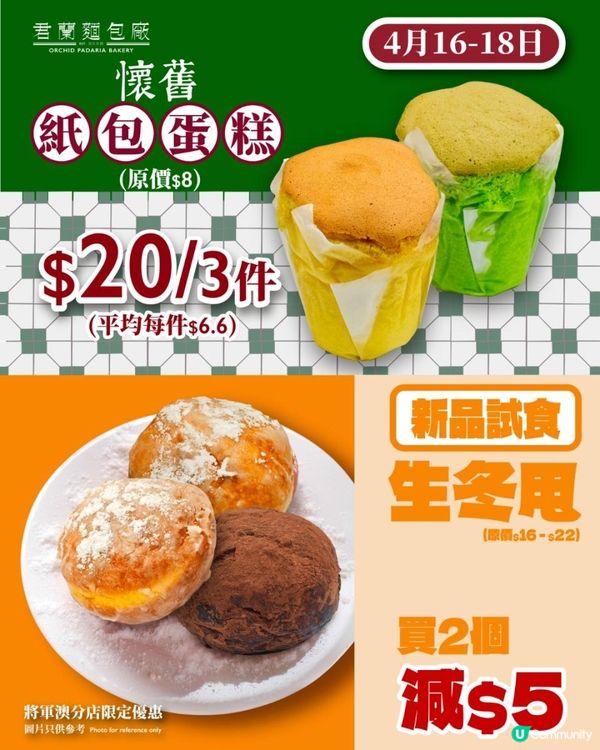 [將軍澳街坊福利通告📰]