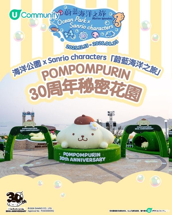 【召集全城爸媽】社群全新「Chill賞親子玩樂祭」 大派主題樂園門票／親子Staycation體驗／多款育兒必備產品