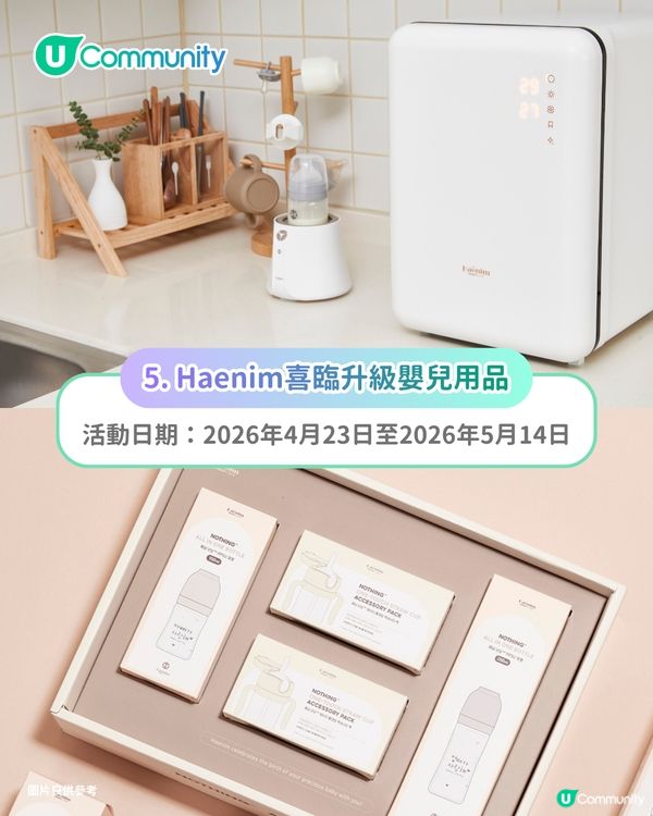 【召集全城爸媽】社群全新「Chill賞親子玩樂祭」 大派主題樂園門票／親子Staycation體驗／多款育兒必備產品