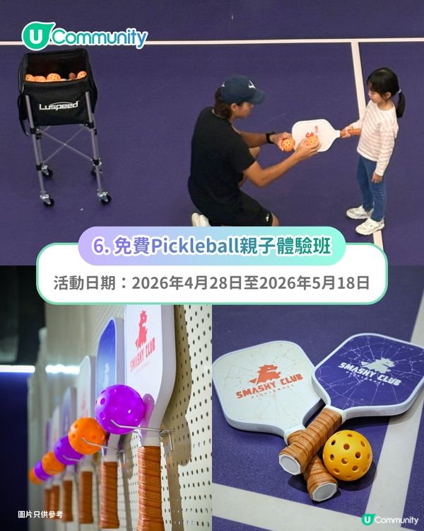 【召集全城爸媽】社群全新「Chill賞親子玩樂祭」 大派主題樂園門票／親子Staycation體驗／多款育兒必備產品