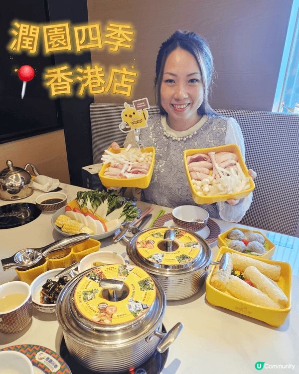 原來香港都有潤園四季啦！