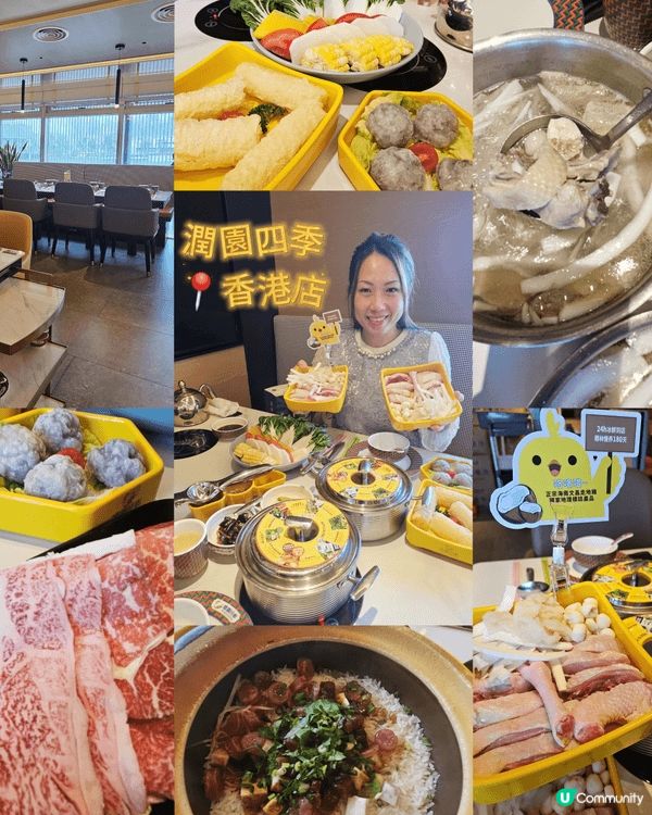 原來香港都有潤園四季啦！
