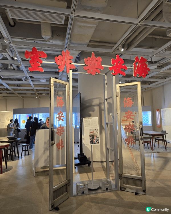 【限時免費入場】《茶記百科 - 看不到的設計學》