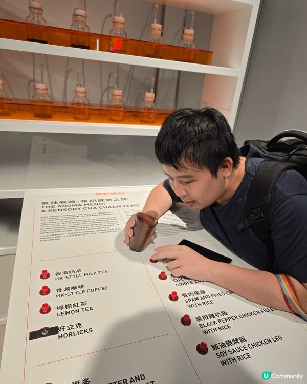 【限時免費入場】《茶記百科 - 看不到的設計學》
