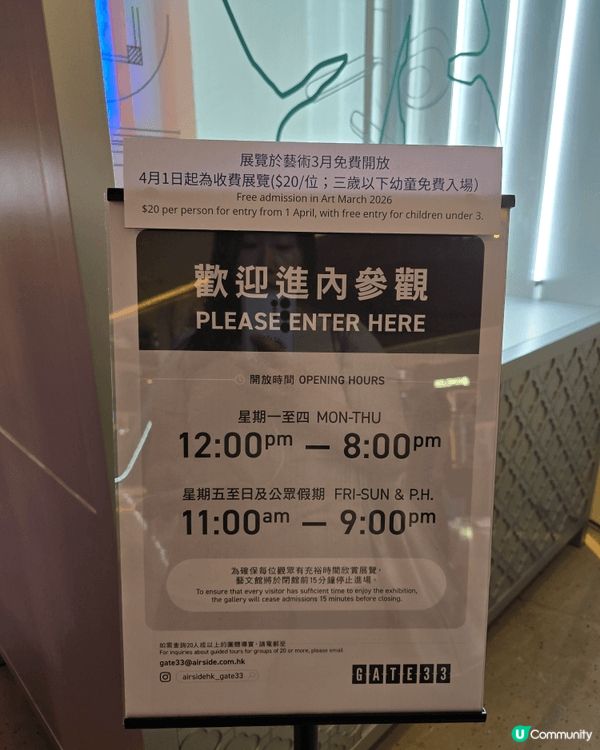 【限時免費入場】《茶記百科 - 看不到的設計學》