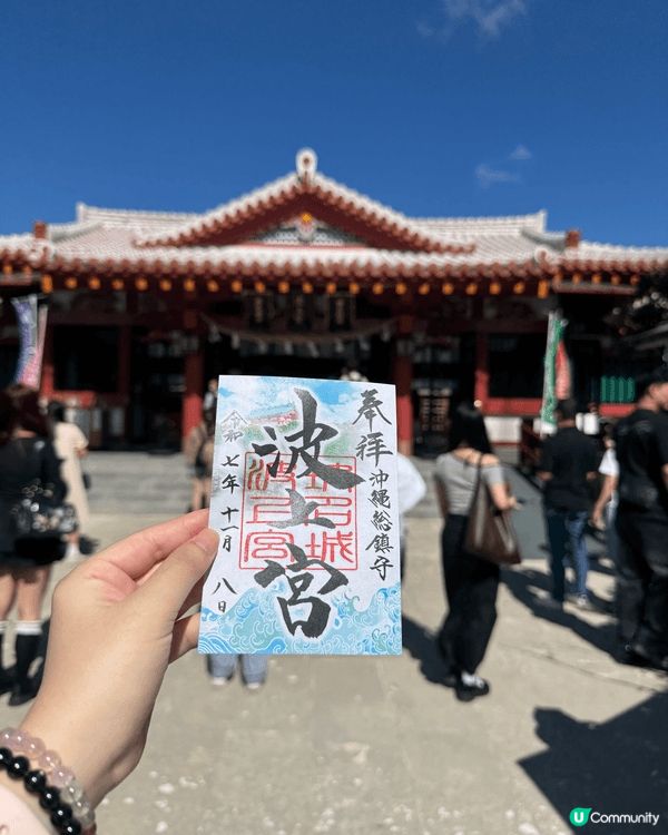 推介沖繩波上宮嘅最大原因係『極佳嘅地理位置』。佢距離那霸市區...