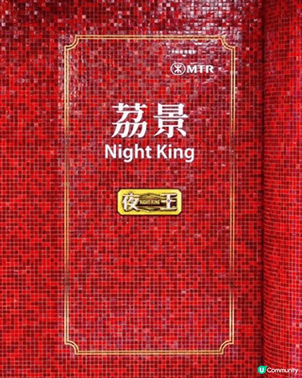 支持香港電影「夜王」，「世界艱難，我哋照行」，支持香港旅遊業...