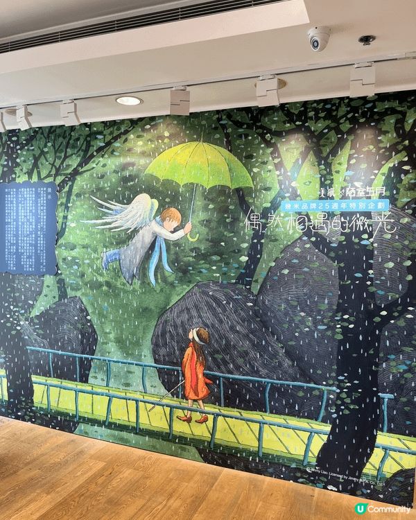 我大力推介海港城美術館嘅《偶然相遇的微光》幾米品牌25週年特...